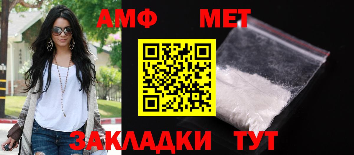 Amphetamine  Амфетамин VHQ  Амфетамин  Вход с VPN  Нерюнгри 