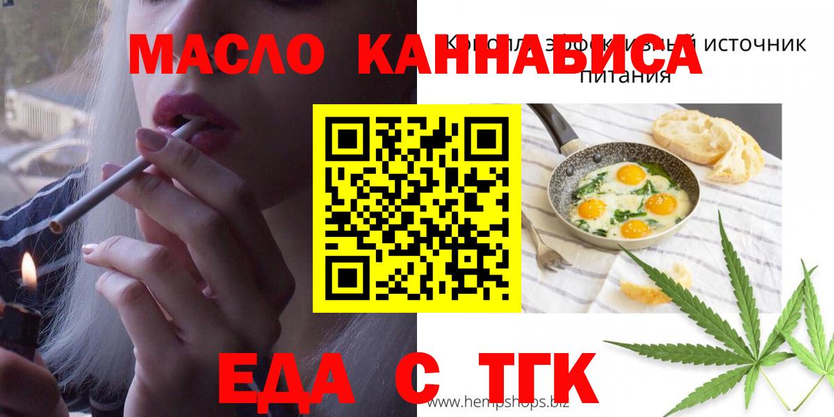 Нерюнгри  Печенье с ТГК марихуана  Вход с VPN 