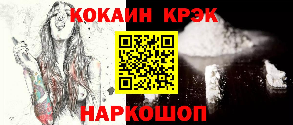 КОКАИН FishScale Нерюнгри