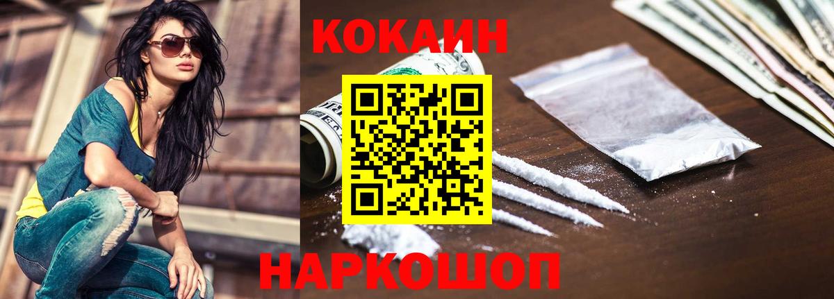 Кокаин Перу  Вход с VPN  Cocaine Перу  Нерюнгри 