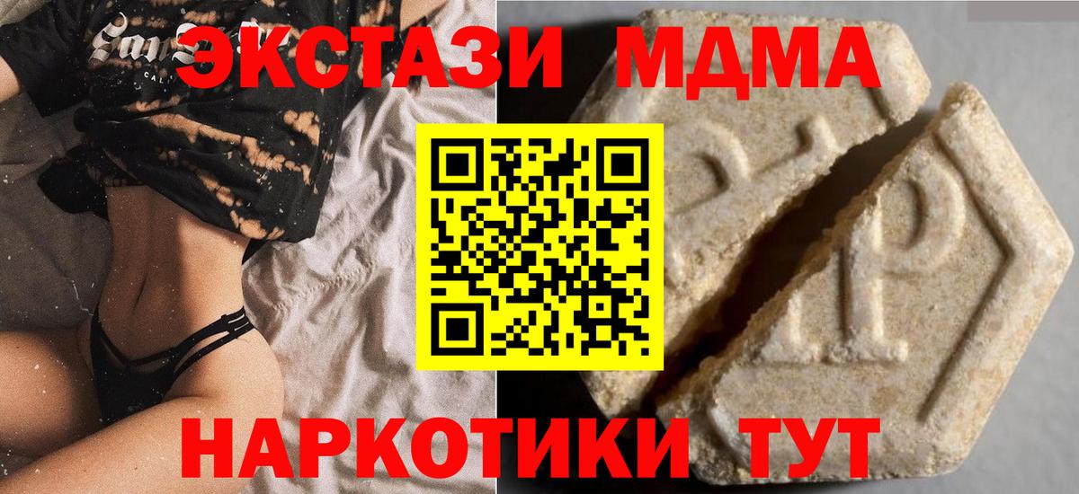 Нерюнгри  ссылка на мегу зеркало  Вход с VPN  ЭКСТАЗИ Дубай  Ecstasy 99% 