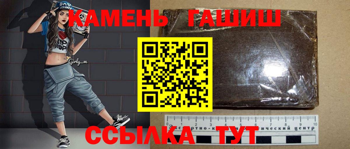 ГАШ  ГАШИШ хэш  Вход с VPN  Гашиш гарик  Нерюнгри 