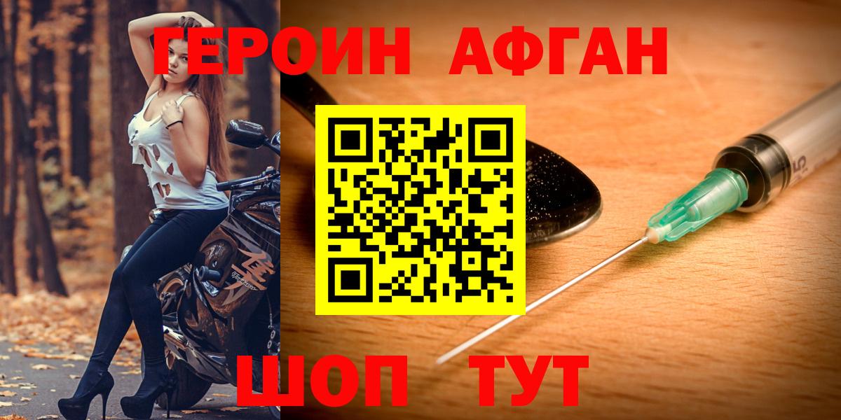ГЕРОИН Heroin Нерюнгри