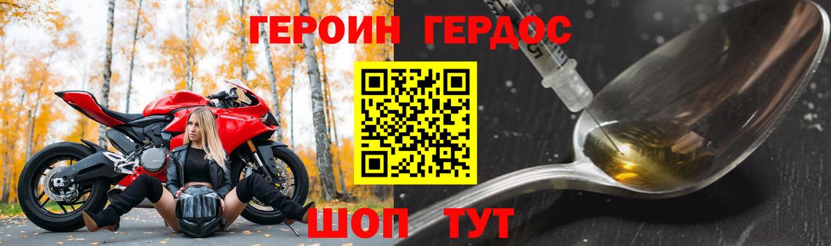 Нерюнгри  ГЕРОИН герыч  Героин  Вход с VPN 
