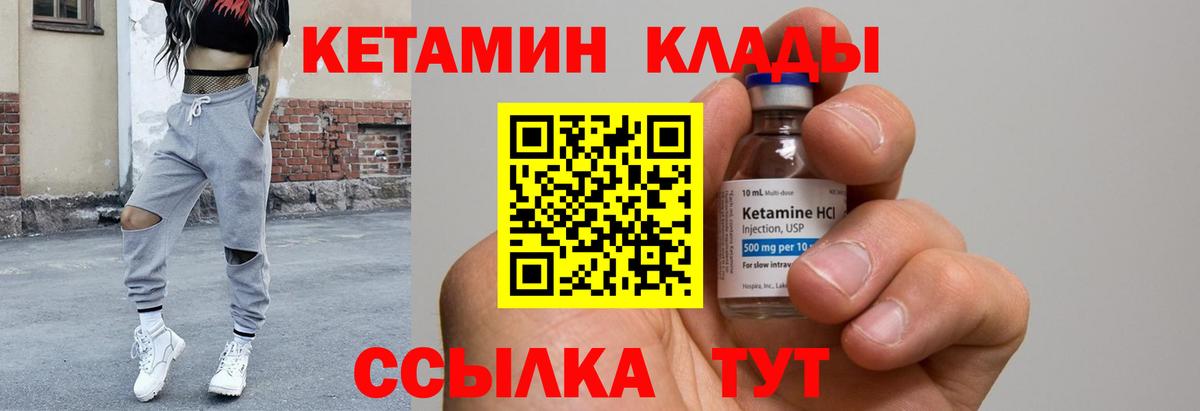 КЕТАМИН VHQ Нерюнгри