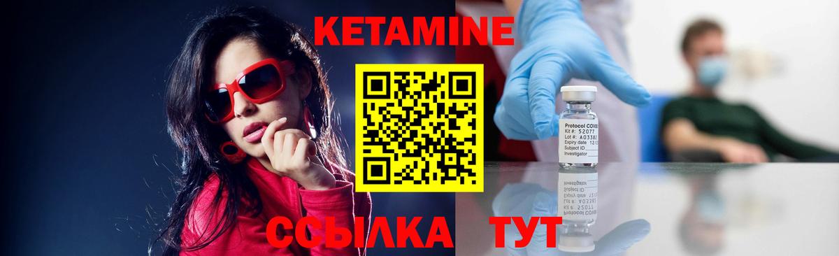 Нерюнгри  Кетамин VHQ  Кетамин VHQ  Вход с VPN 