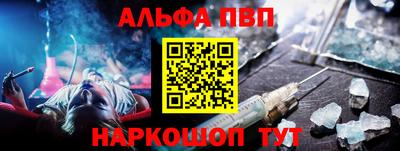 Альфа ПВП Старая Купавна