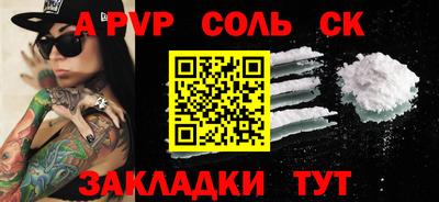 Альфа ПВП Старая Купавна