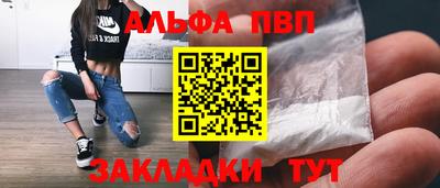 Альфа ПВП Старая Купавна