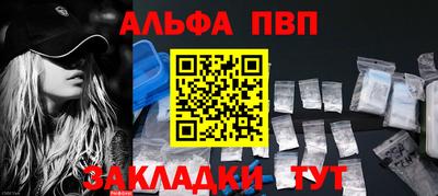 Альфа ПВП Старая Купавна