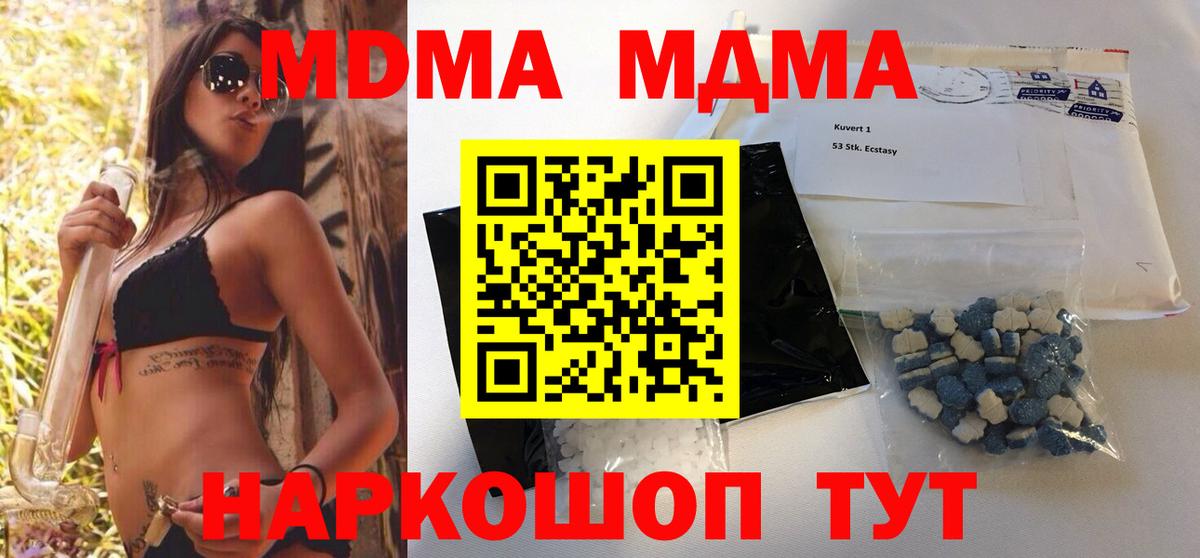 МДМА Molly Нерюнгри
