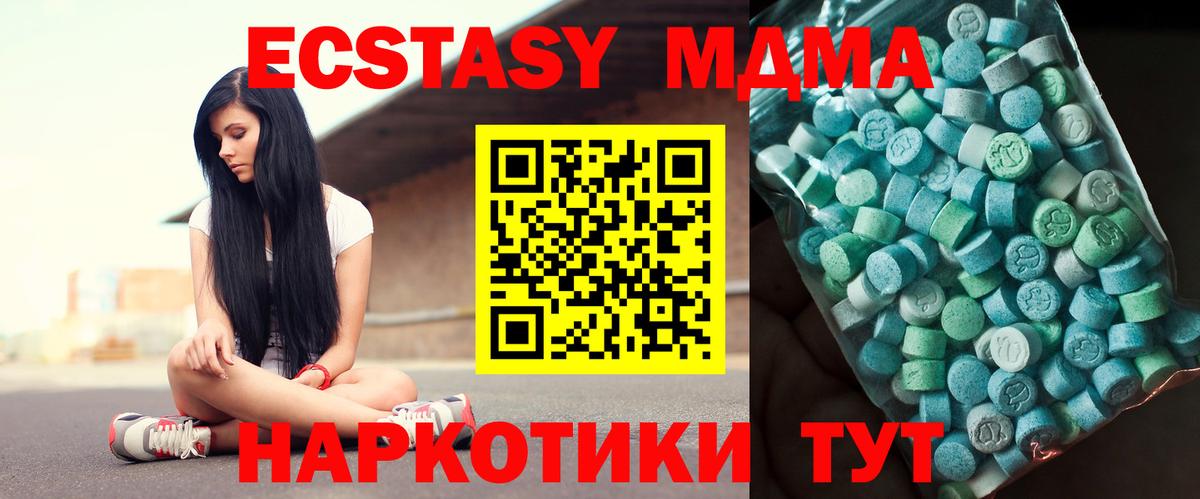 Нерюнгри  МДМА кристаллы  МДМА  Вход с VPN 