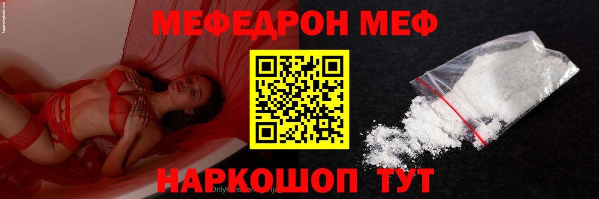 Меф мяу мяу мука Нерюнгри