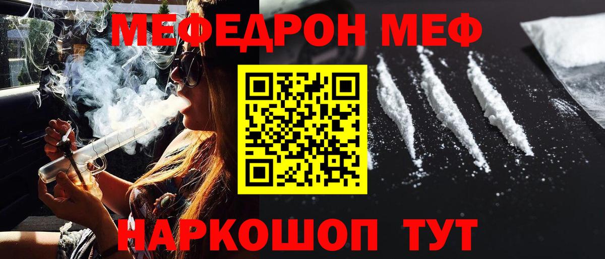 даркнет сайт  Мефедрон кристаллы  Меф мяу мяу  МЯУ-МЯУ  МЯУ-МЯУ  Вход с VPN  Нерюнгри 