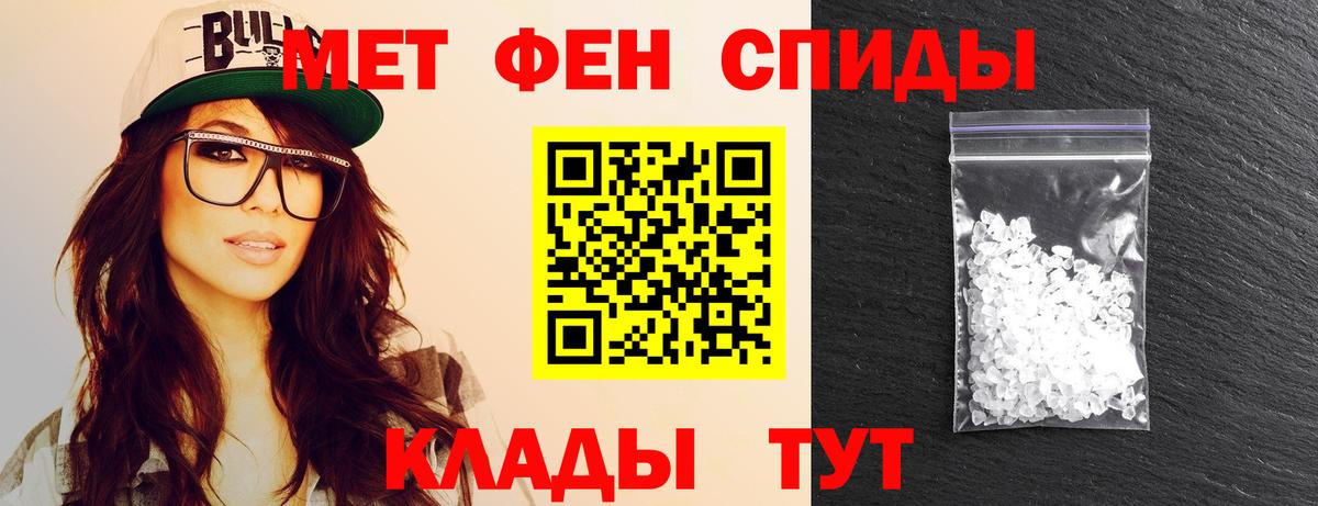 Нерюнгри  МЕТАМФЕТАМИН Декстрометамфетамин 99.9%  Вход с VPN 
